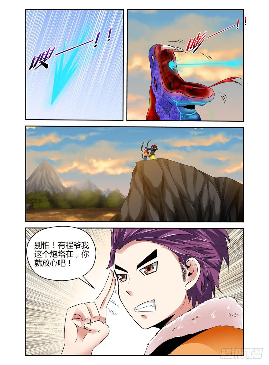 第18话 男主已下线-第19话