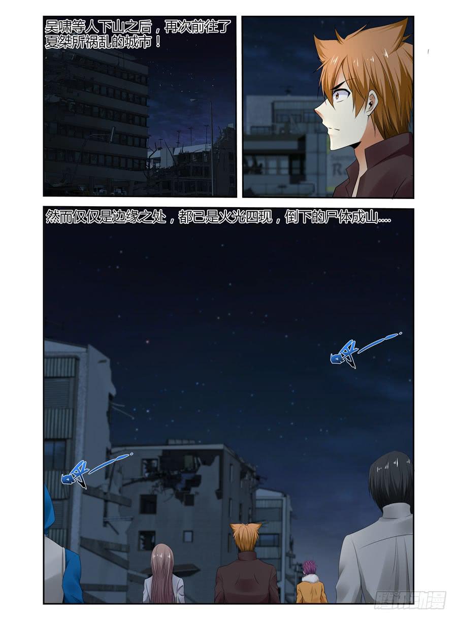 177.新生后的全魂小队！（上）-第181话