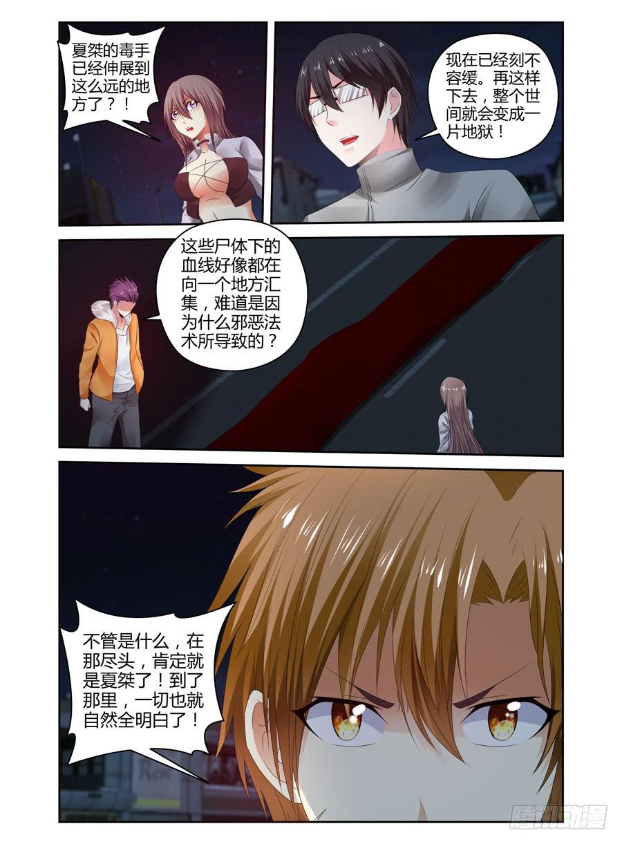 177.新生后的全魂小队！（上）-第181话