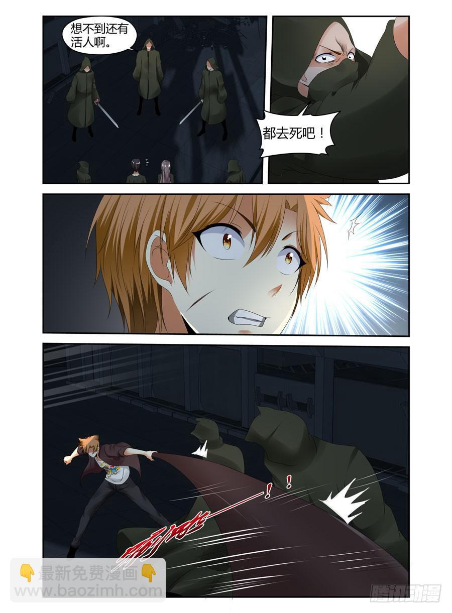 177.新生后的全魂小队！（上）-第181话