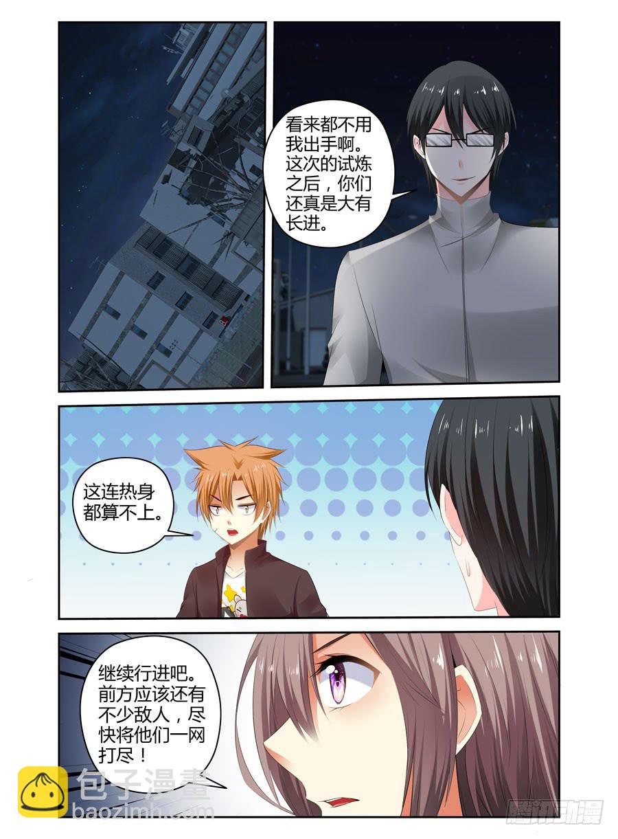 177.新生后的全魂小队！（上）-第181话