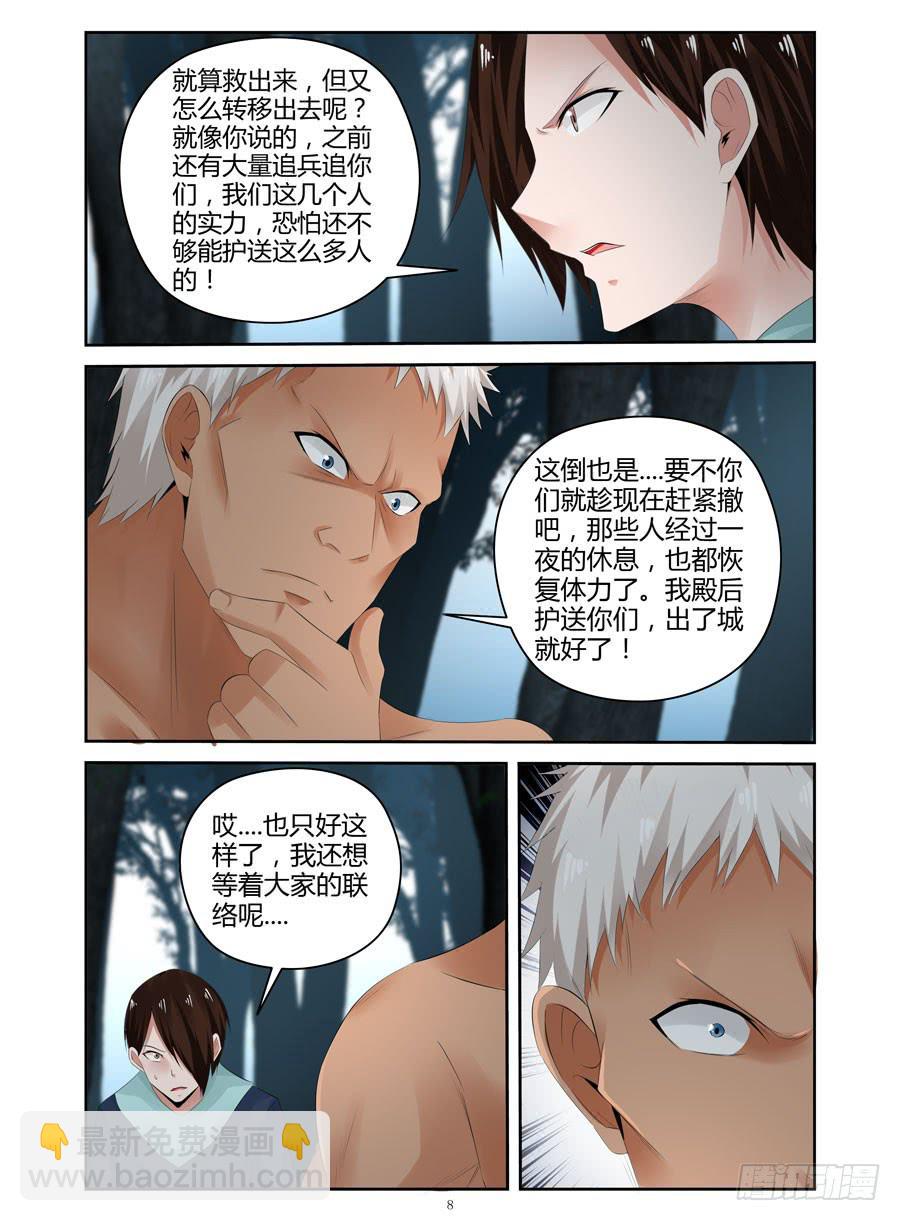 177.新生后的全魂小队！（上）-第181话