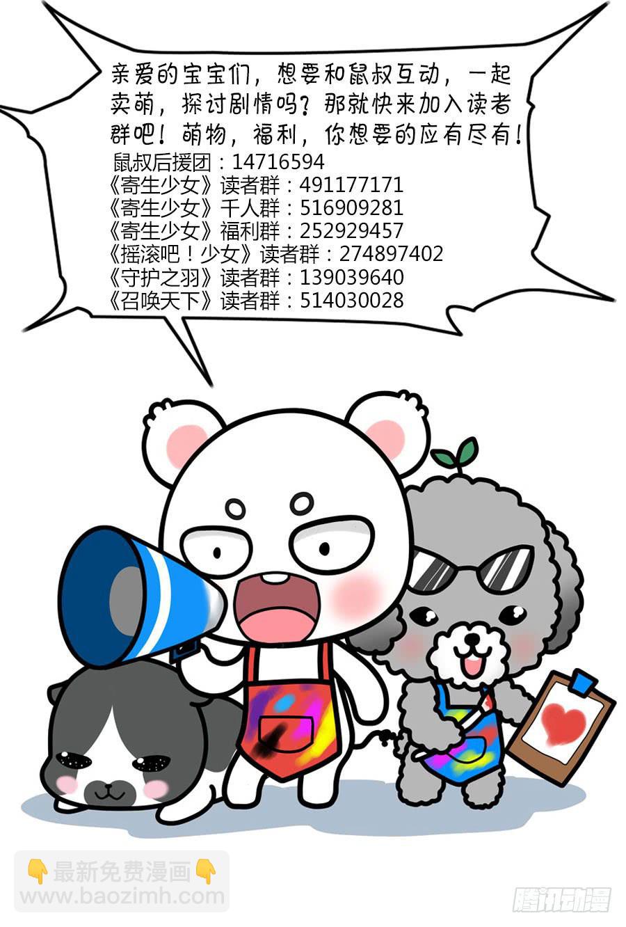 179.新生后的全魂小队！（下）-第183话