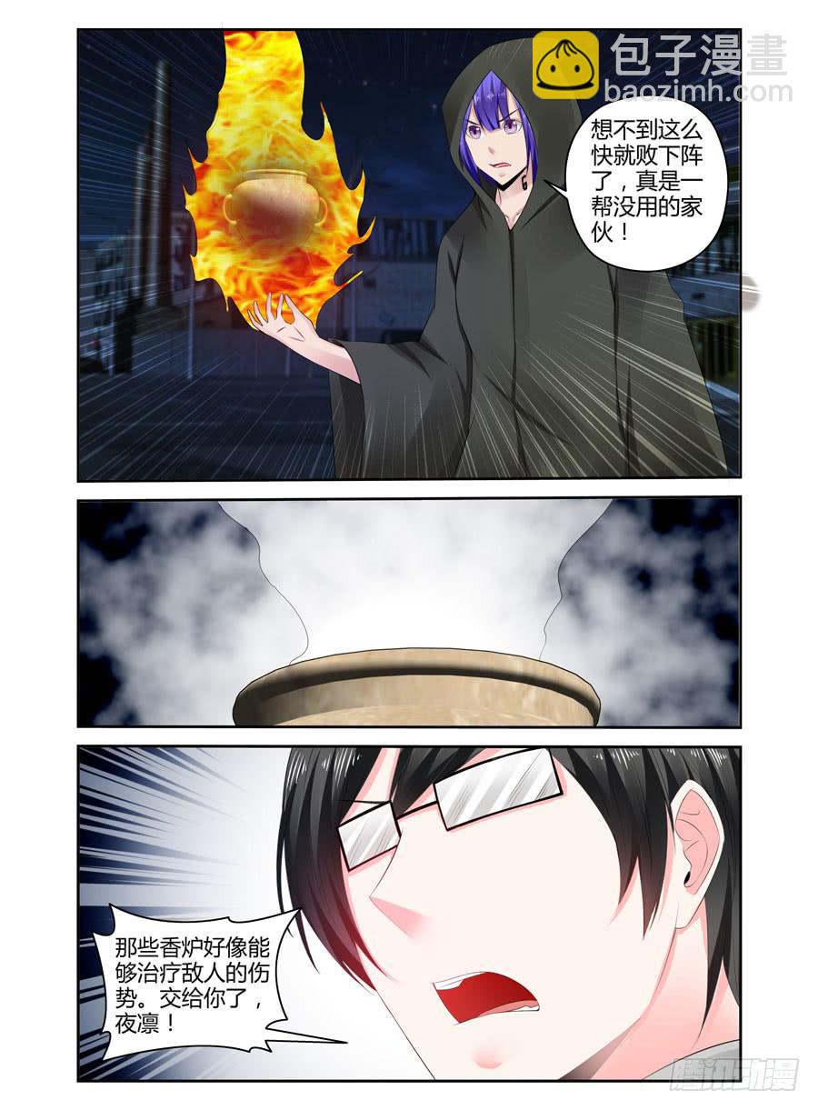 179.新生后的全魂小队！（下）-第183话