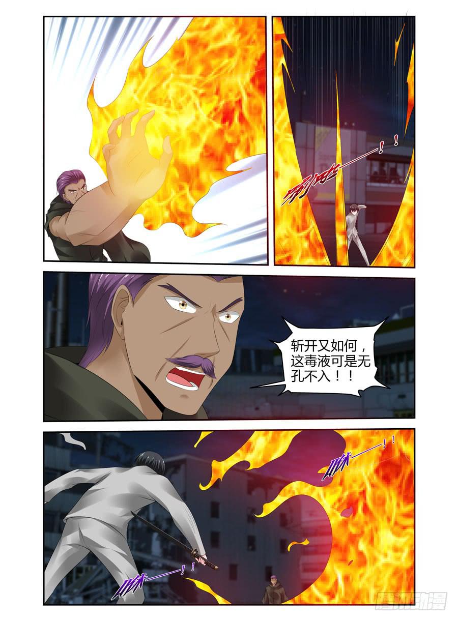 179.新生后的全魂小队！（下）-第183话