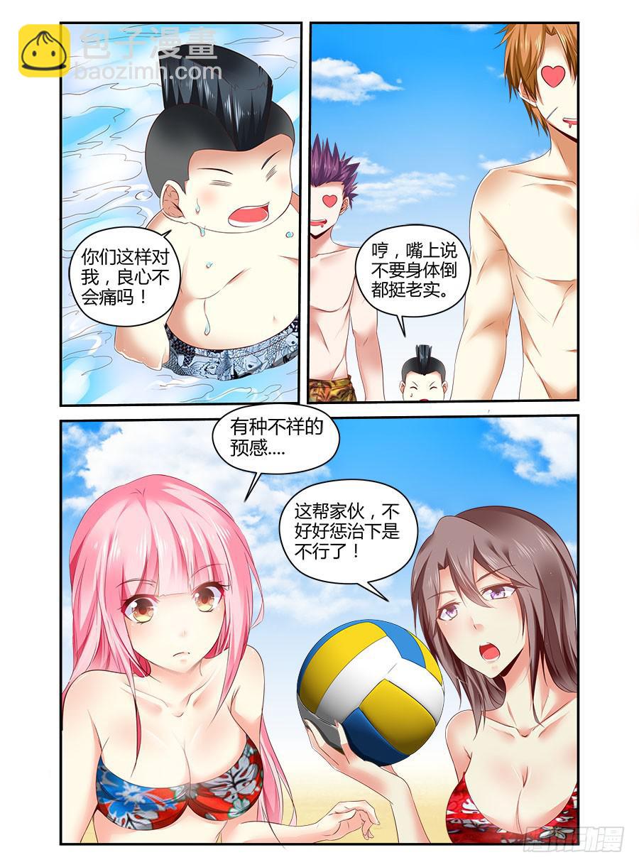 番外篇&middot;海边-第187话