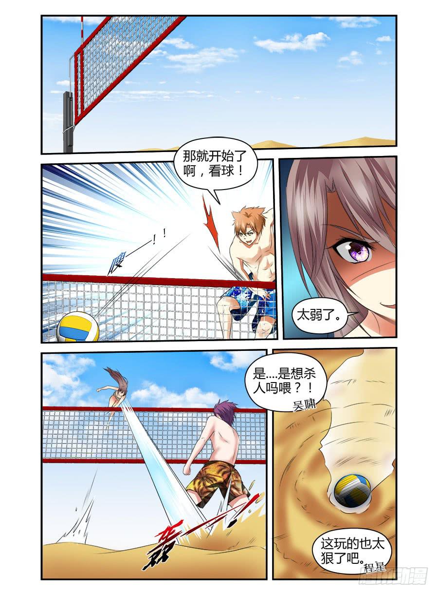 番外篇&middot;海边-第187话