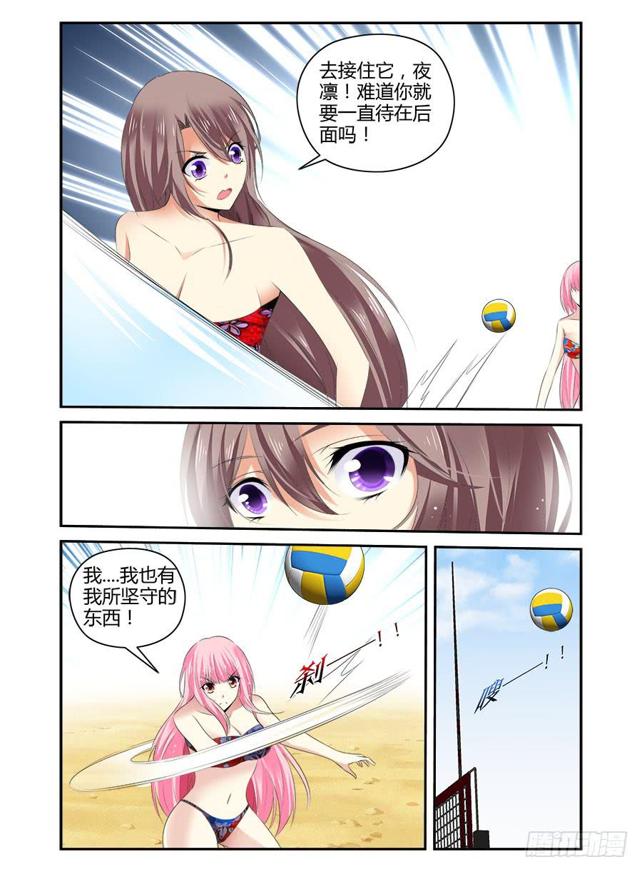 番外篇&middot;海边-第187话