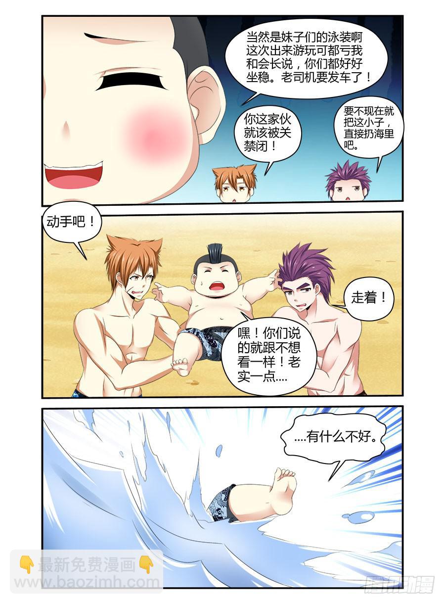 番外篇&middot;海边-第187话