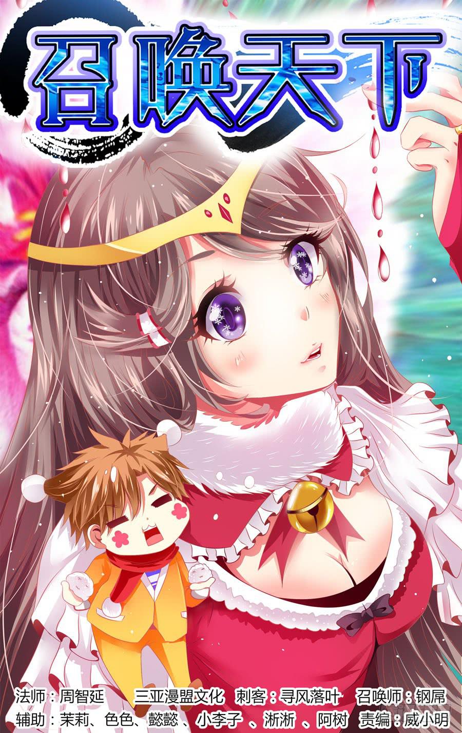 第3话 初遇全魂会-第3话