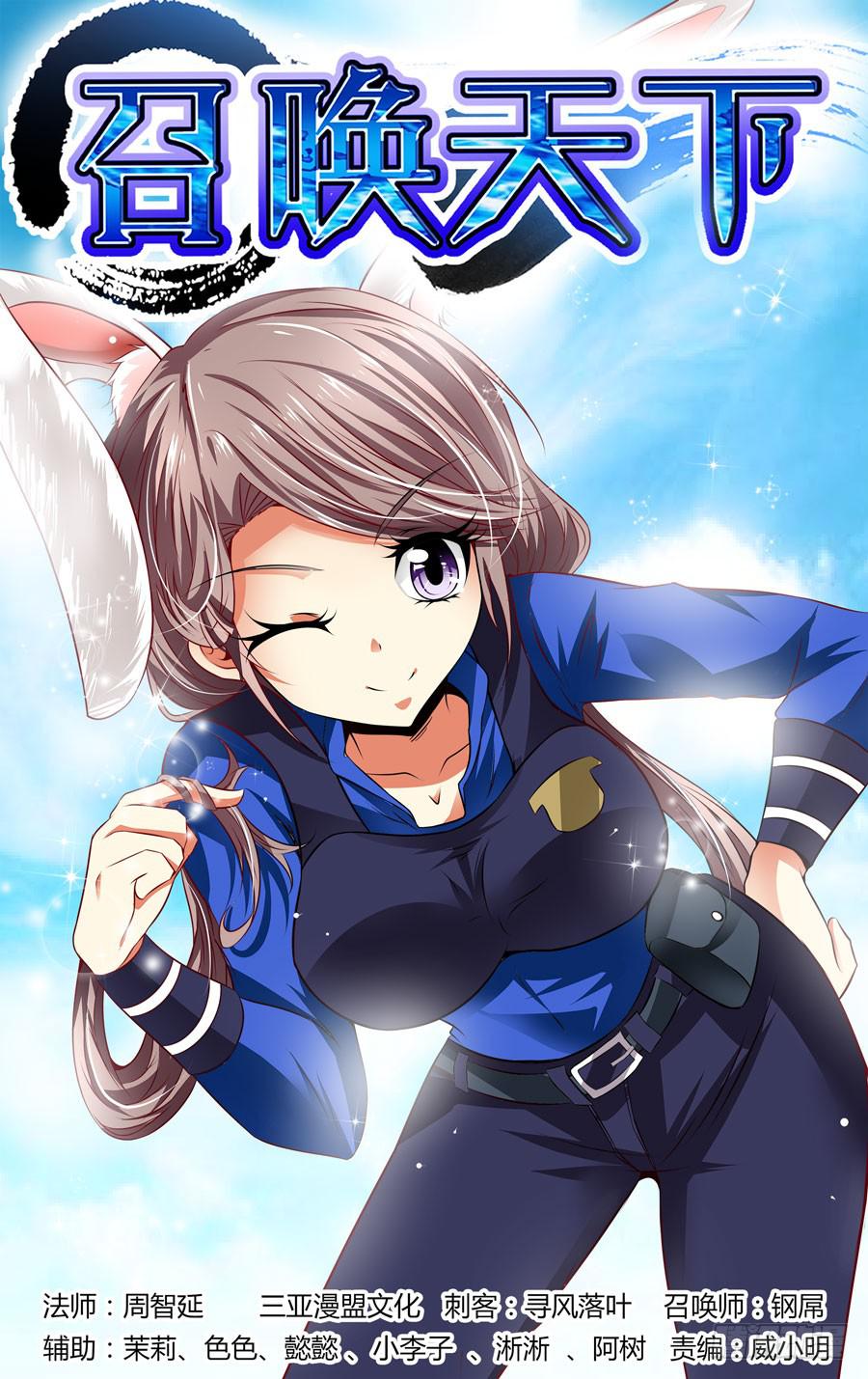 第21话 英魂同体！-第23话