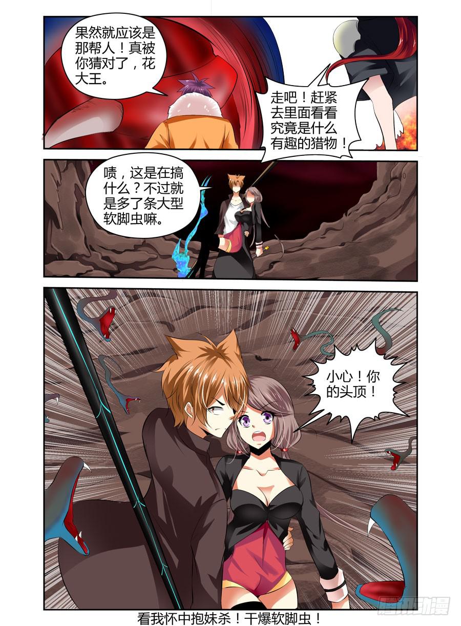 第21话 英魂同体！-第23话