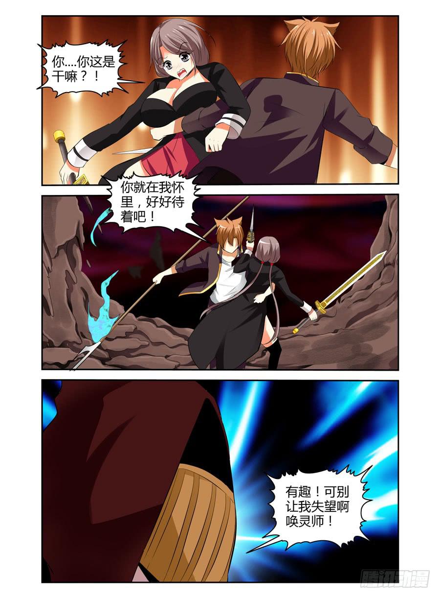 第21话 英魂同体！-第23话