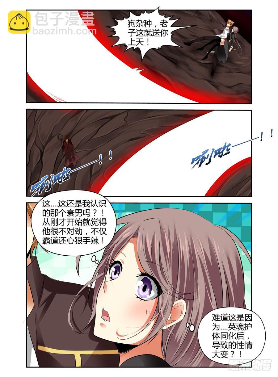 第21话 英魂同体！-第23话