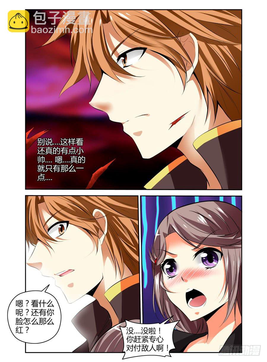 第21话 英魂同体！-第23话