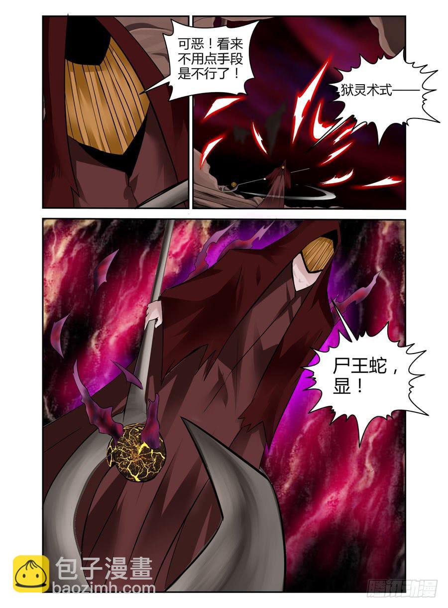 第21话 英魂同体！-第23话