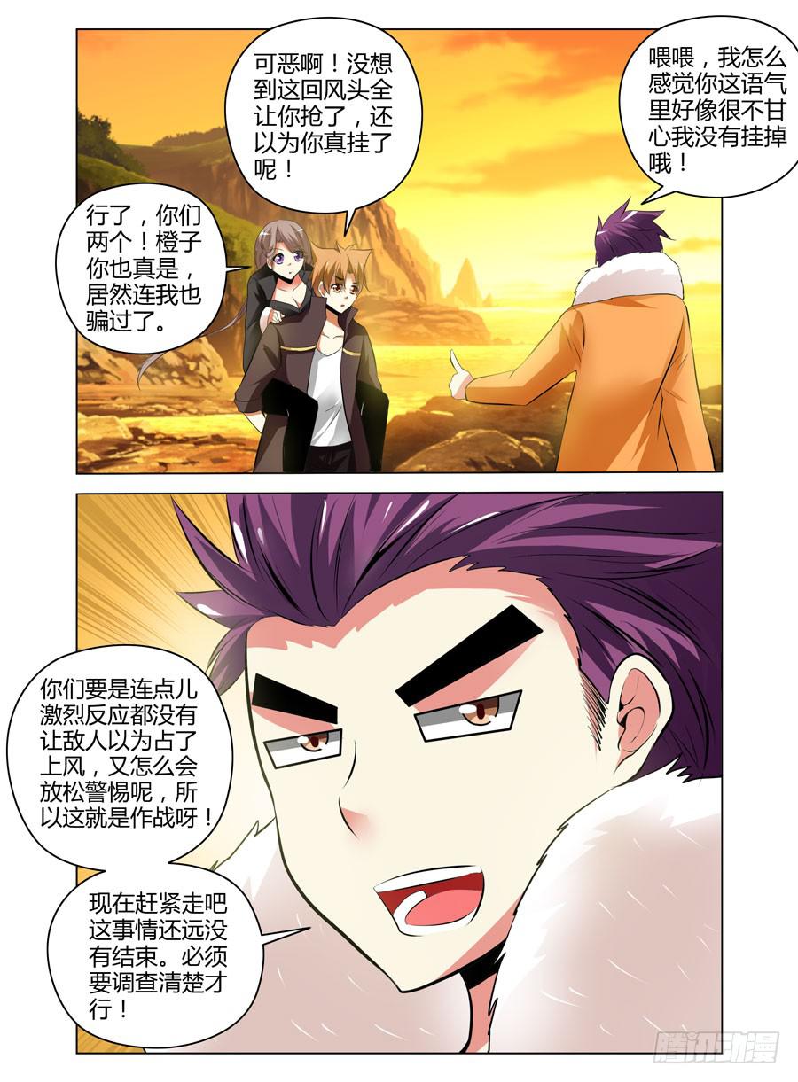 23. 英雄最后才会登场！-第25话