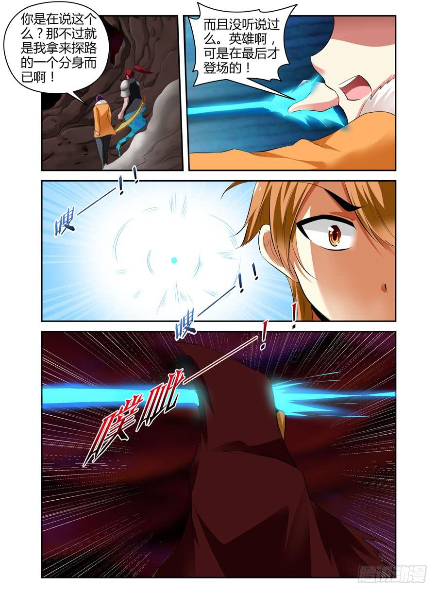 23. 英雄最后才会登场！-第25话