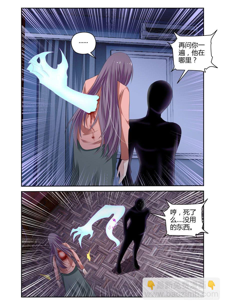 25.想起就头疼的过去-第27话