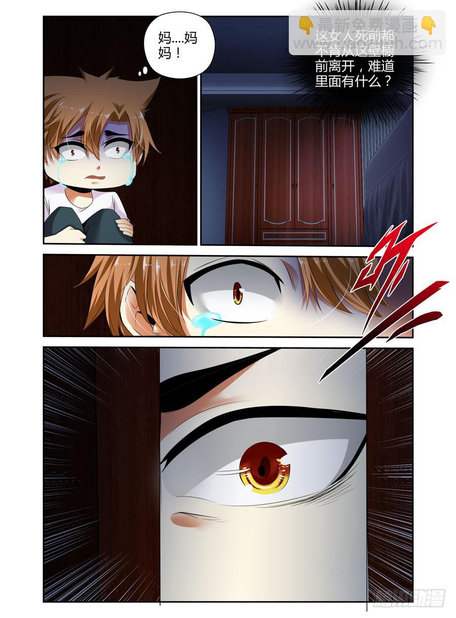 25.想起就头疼的过去-第27话