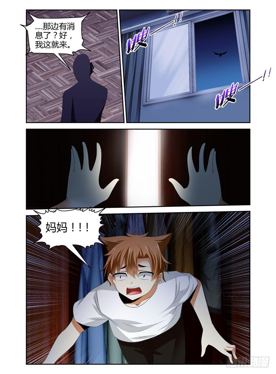 25.想起就头疼的过去-第27话