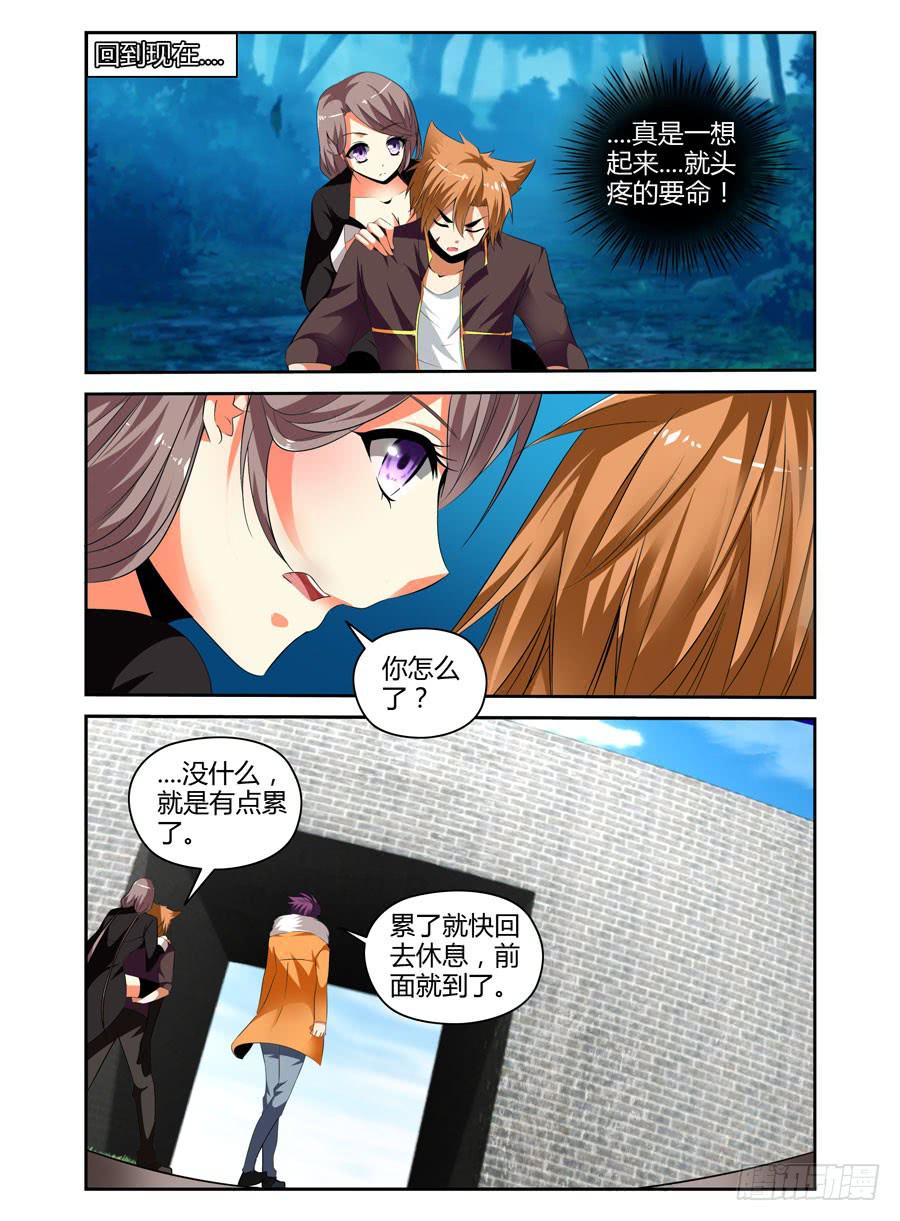 25.想起就头疼的过去-第27话