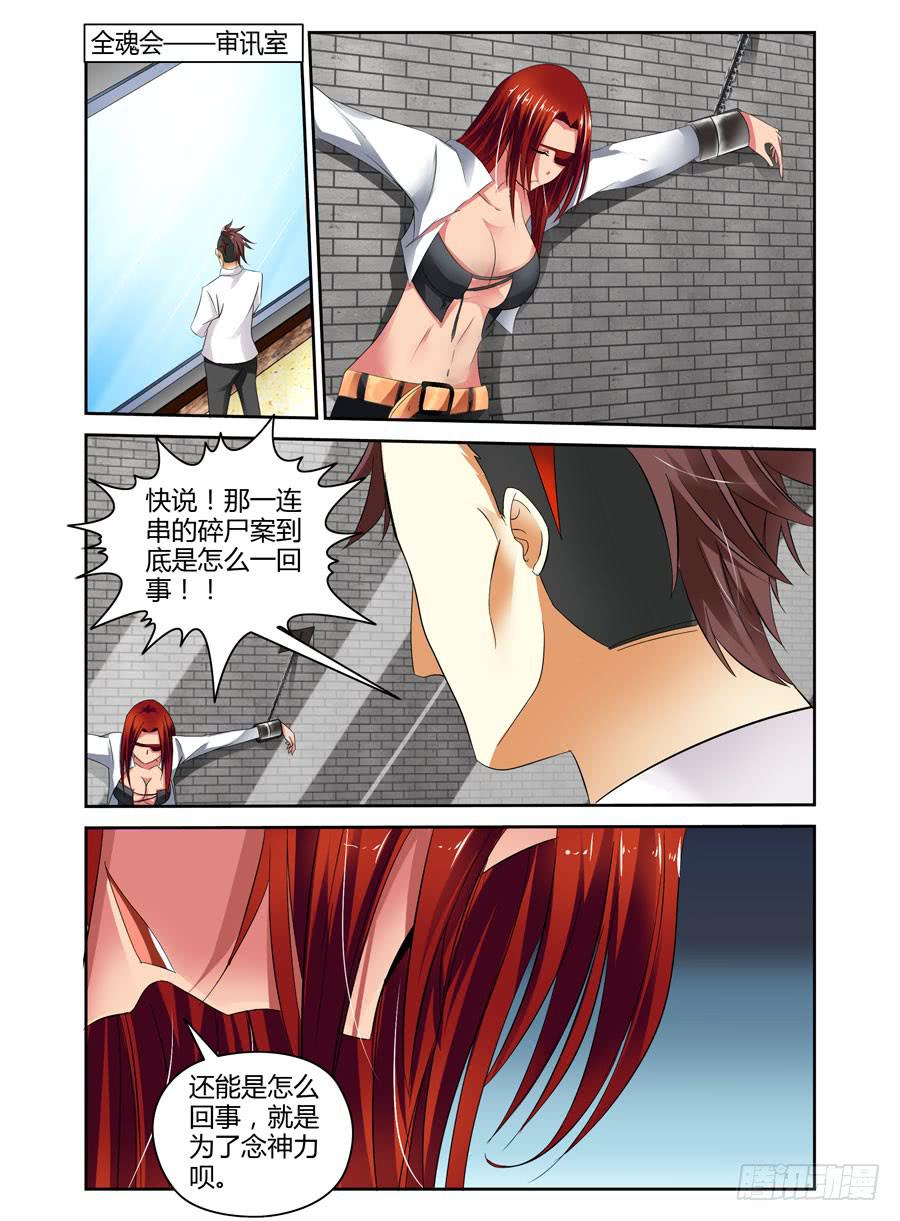 25.想起就头疼的过去-第27话