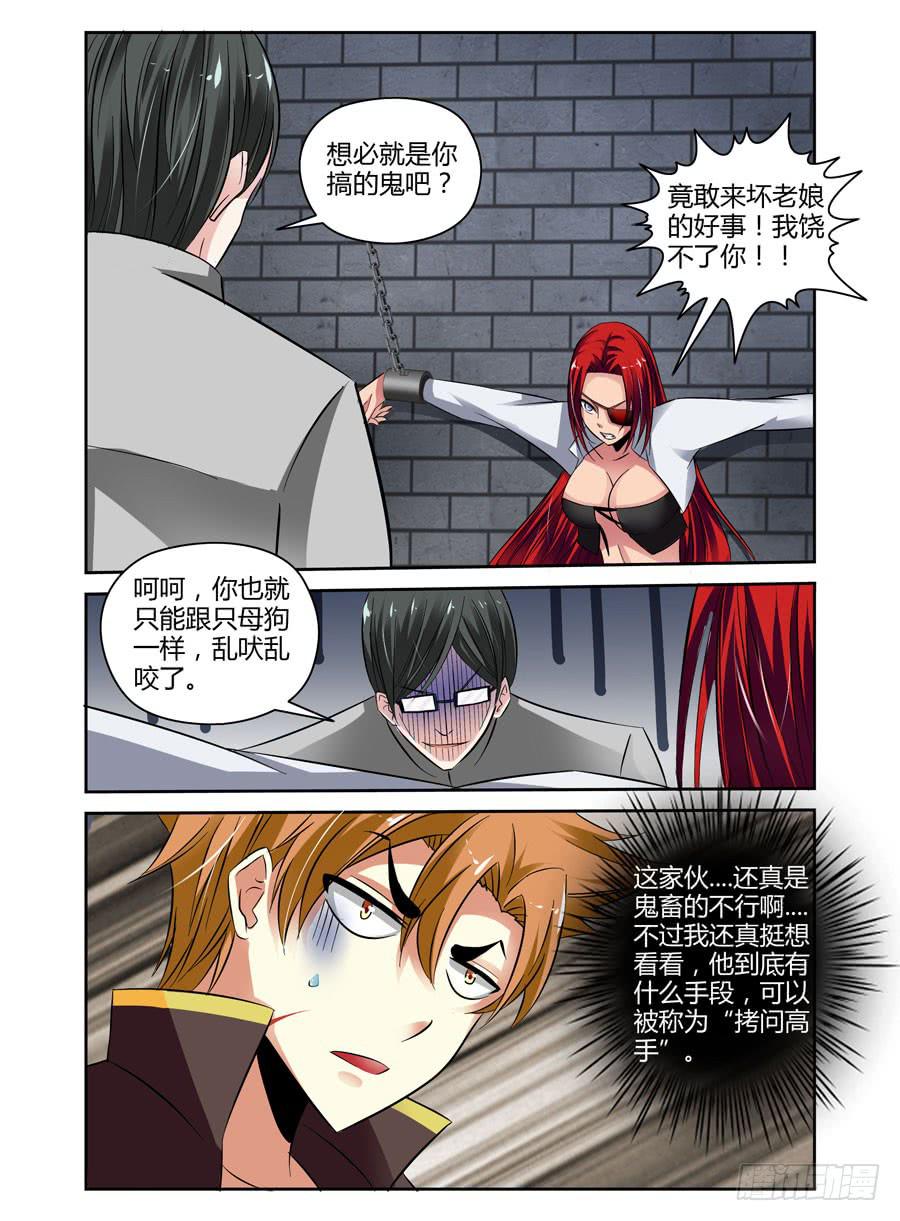 29.念神器-第31话