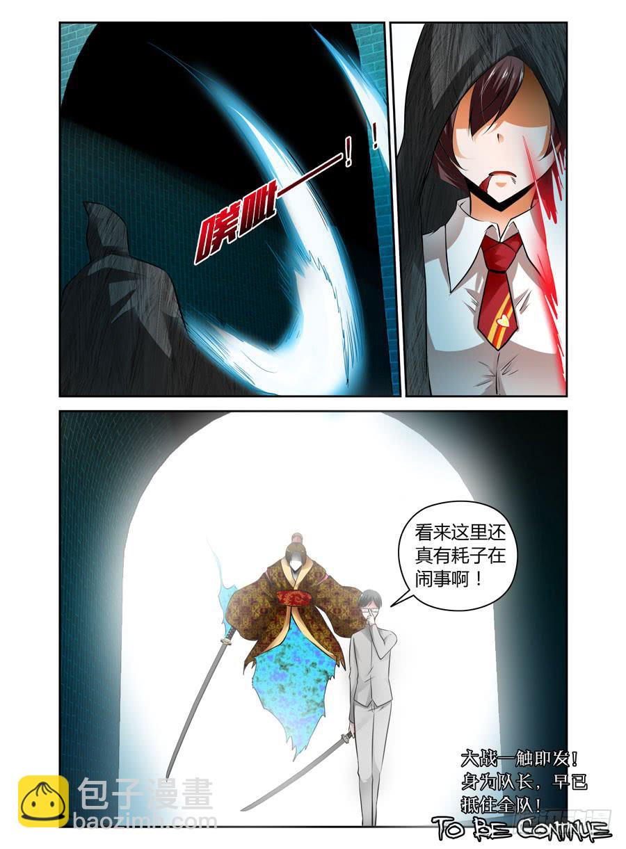 31.夜战全魂会！（上）-第33话