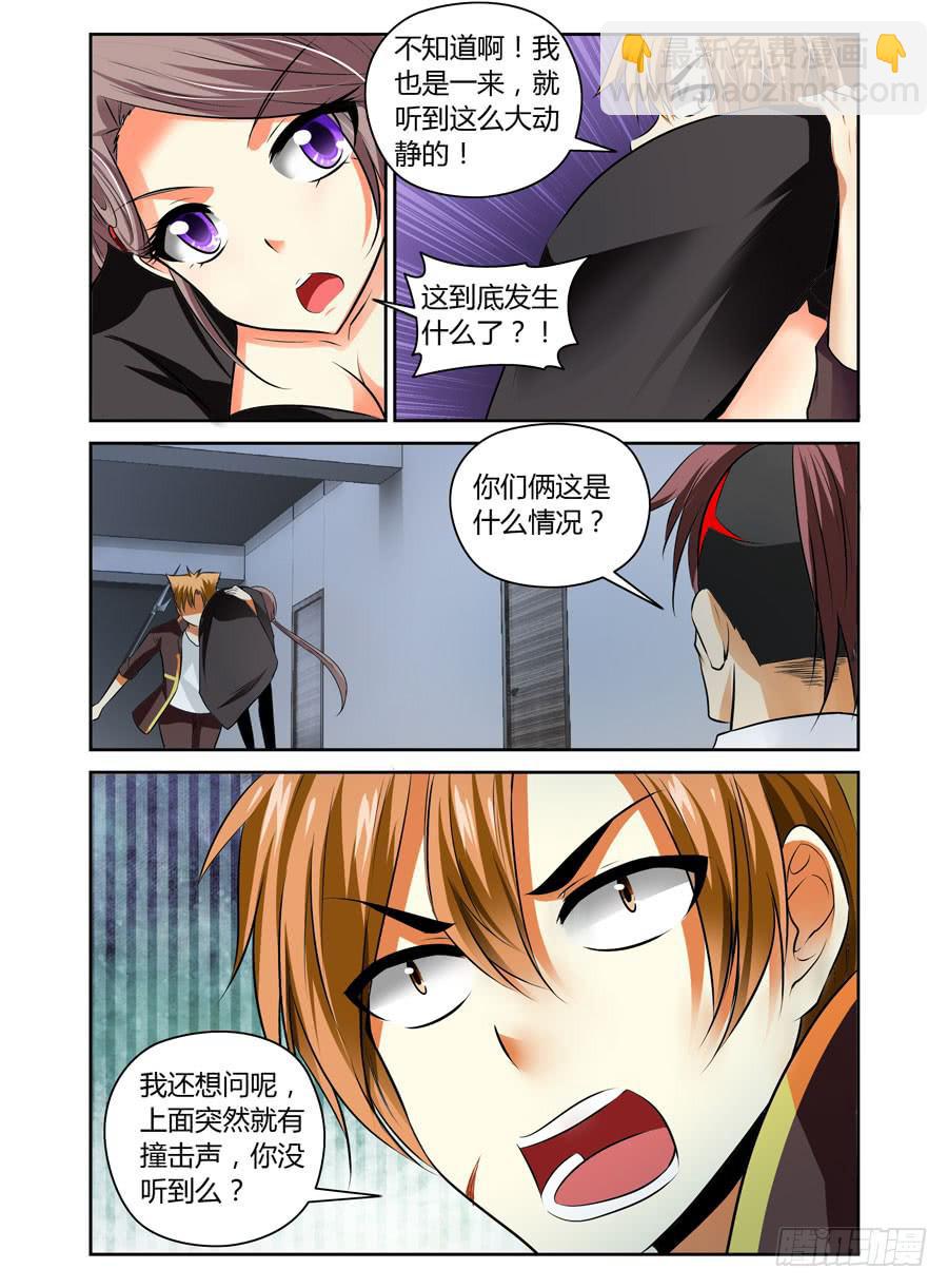 31.夜战全魂会！（上）-第33话