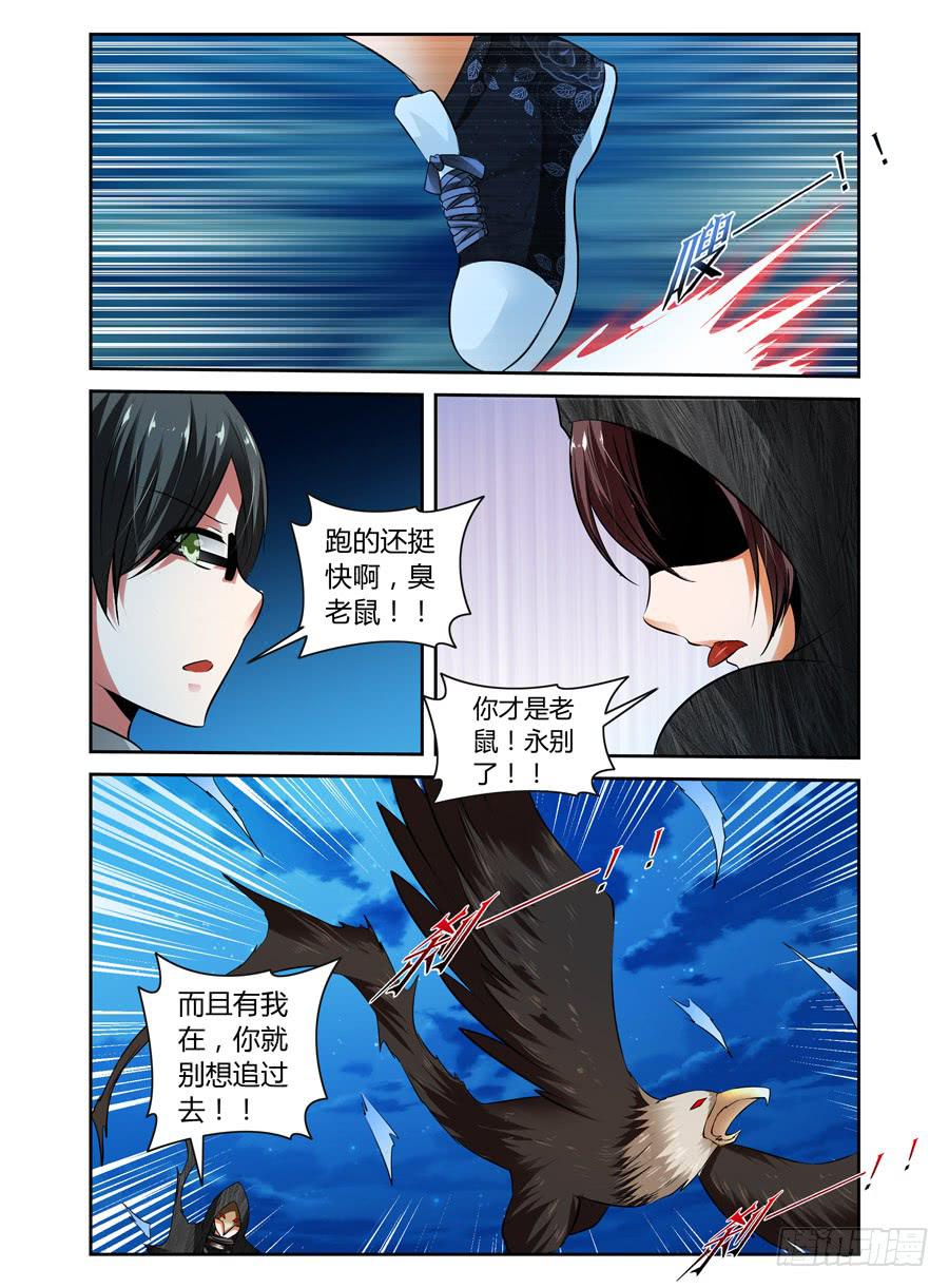 32.夜战全魂会！（中）-第35话