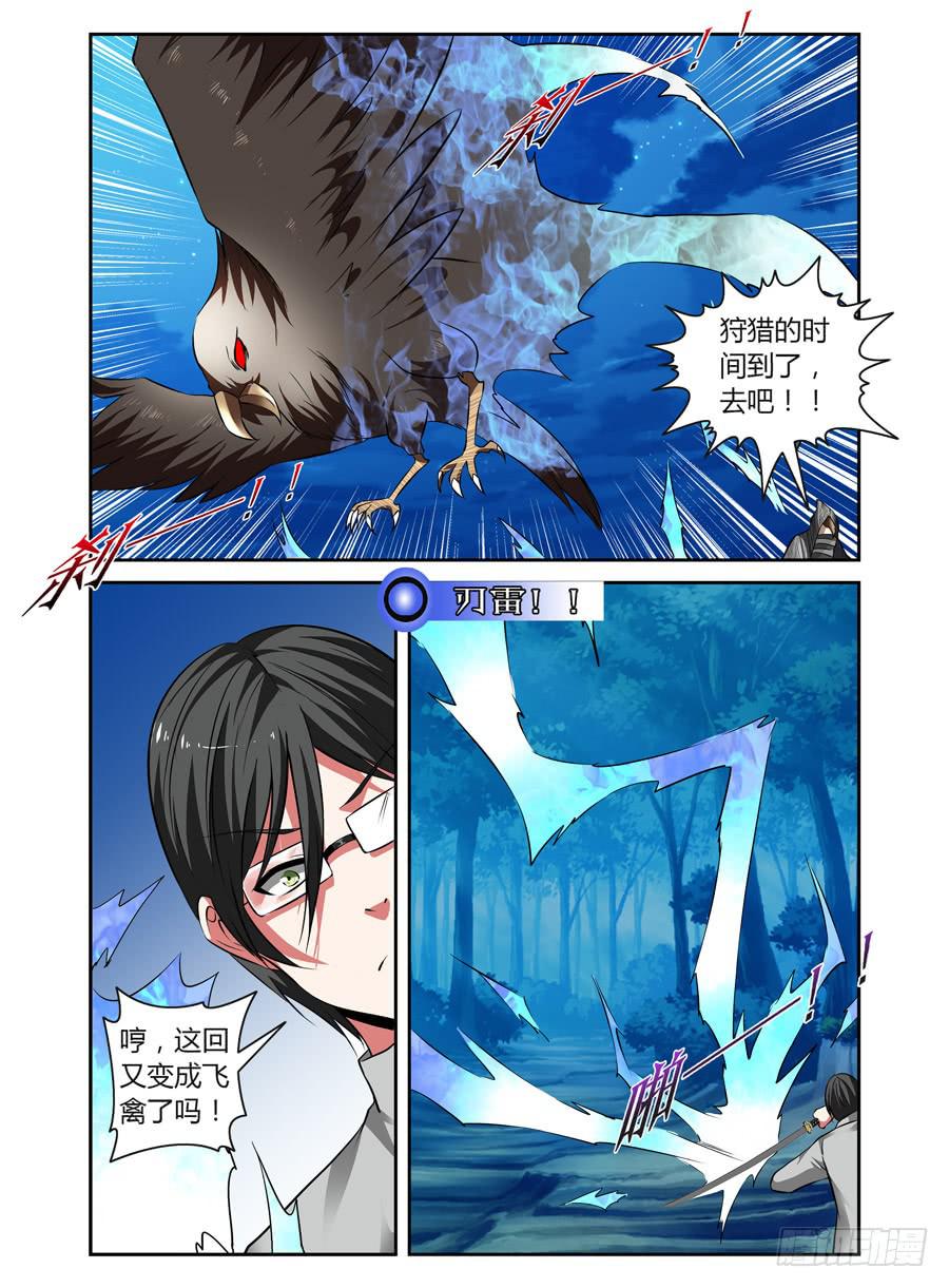 32.夜战全魂会！（中）-第35话