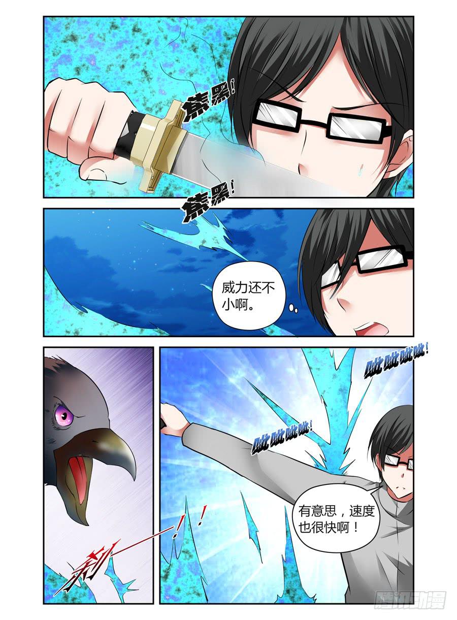 32.夜战全魂会！（中）-第35话