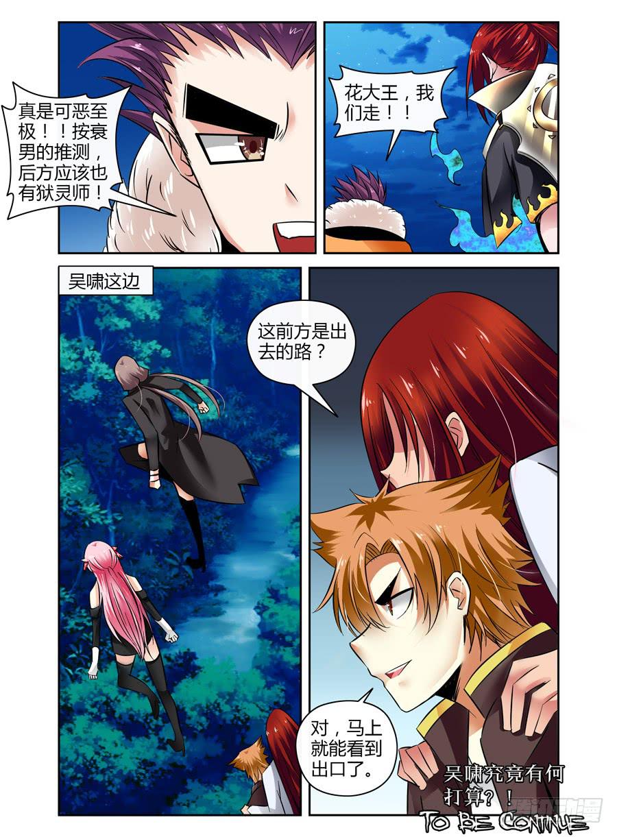 34.合力围击！-第37话