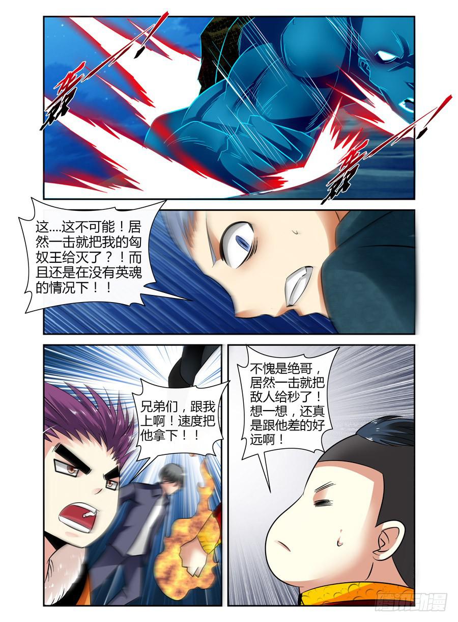 34.合力围击！-第37话