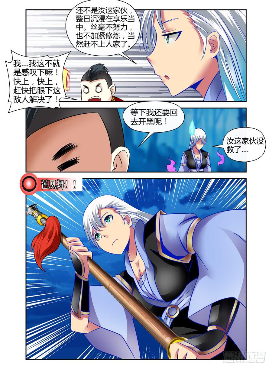 34.合力围击！-第37话