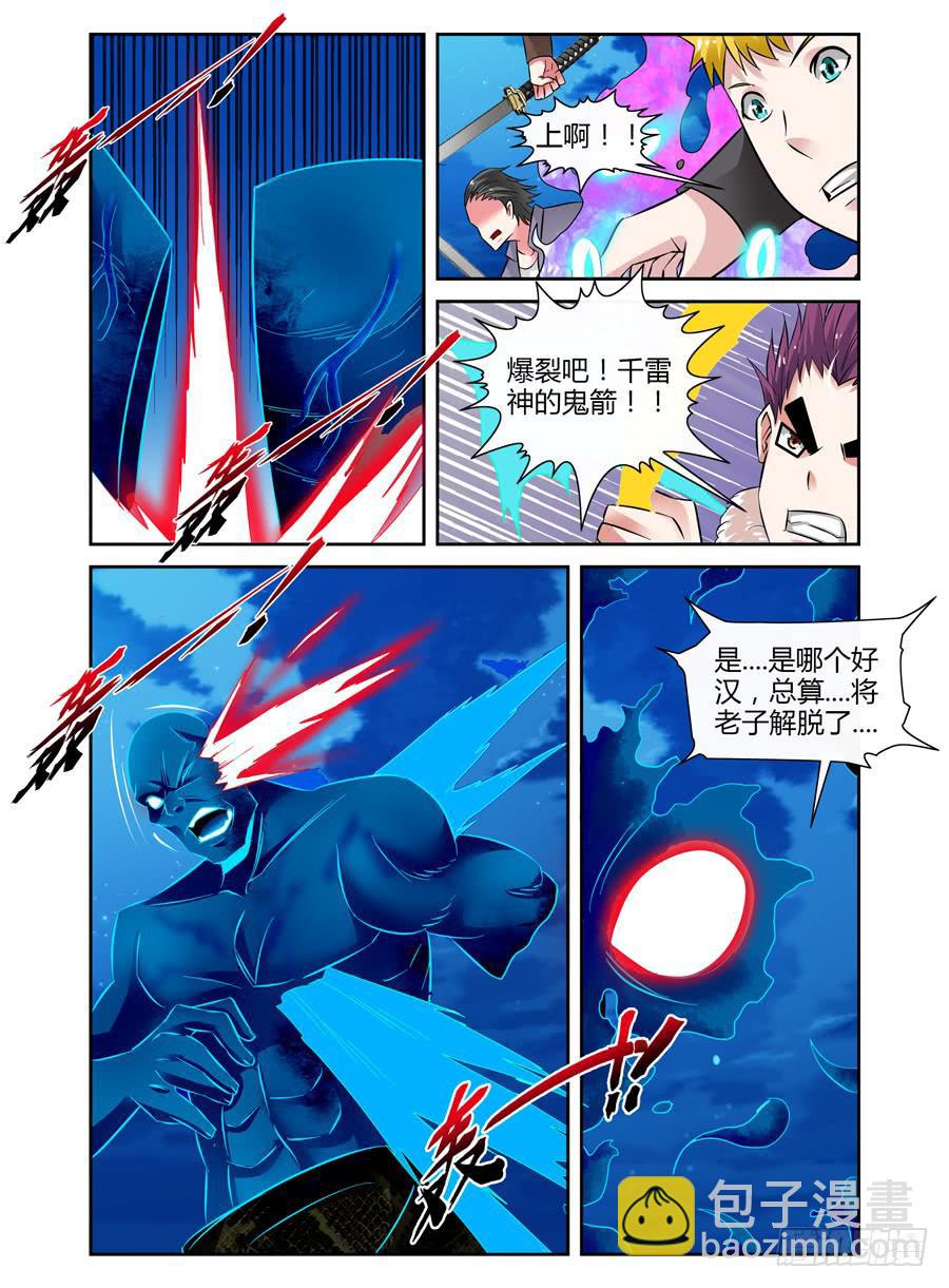 34.合力围击！-第37话