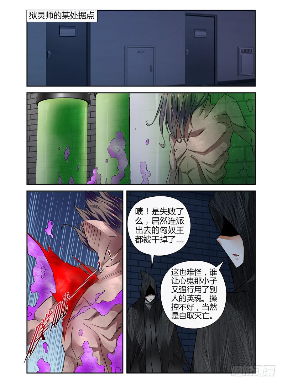 34.合力围击！-第37话