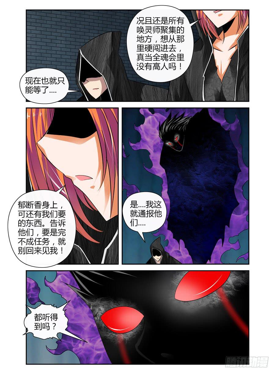 34.合力围击！-第37话