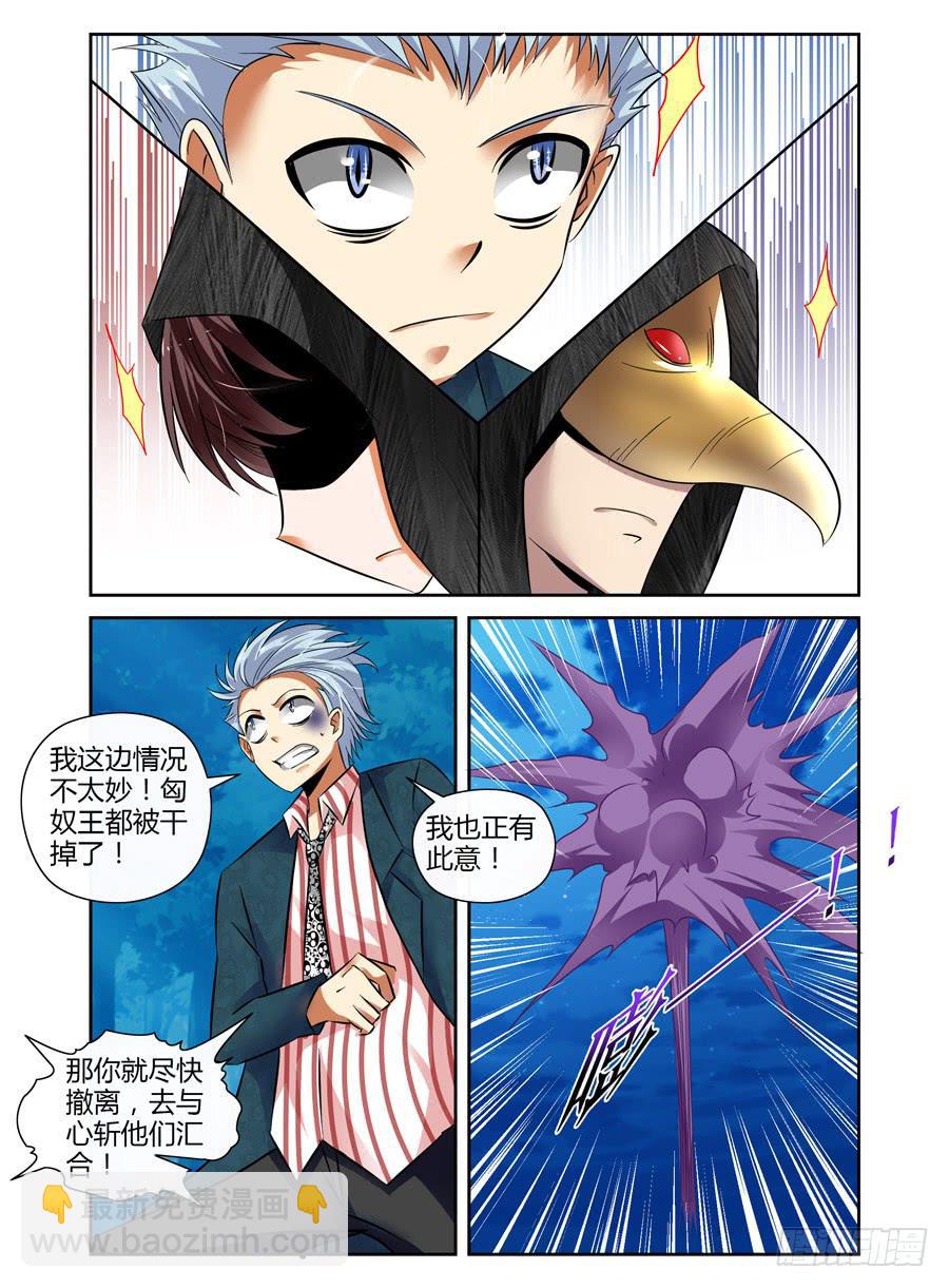 34.合力围击！-第37话