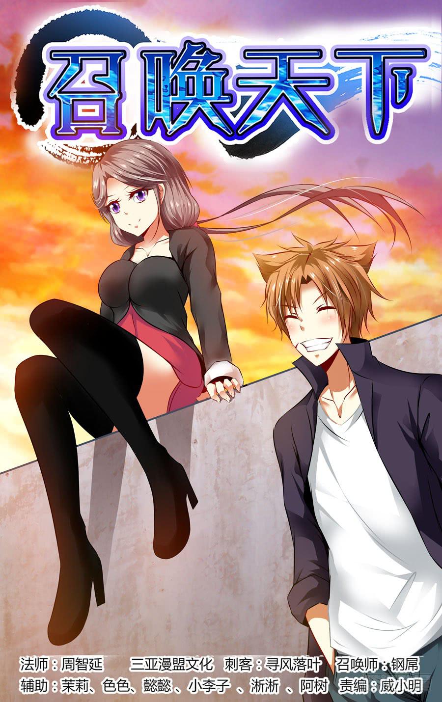 36.全是套路-第39话