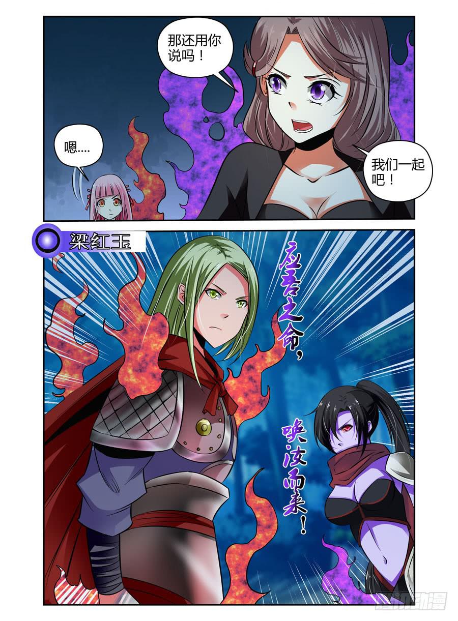 36.全是套路-第39话