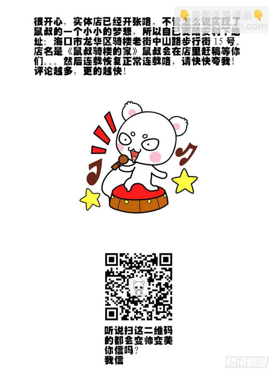 36.全是套路-第39话