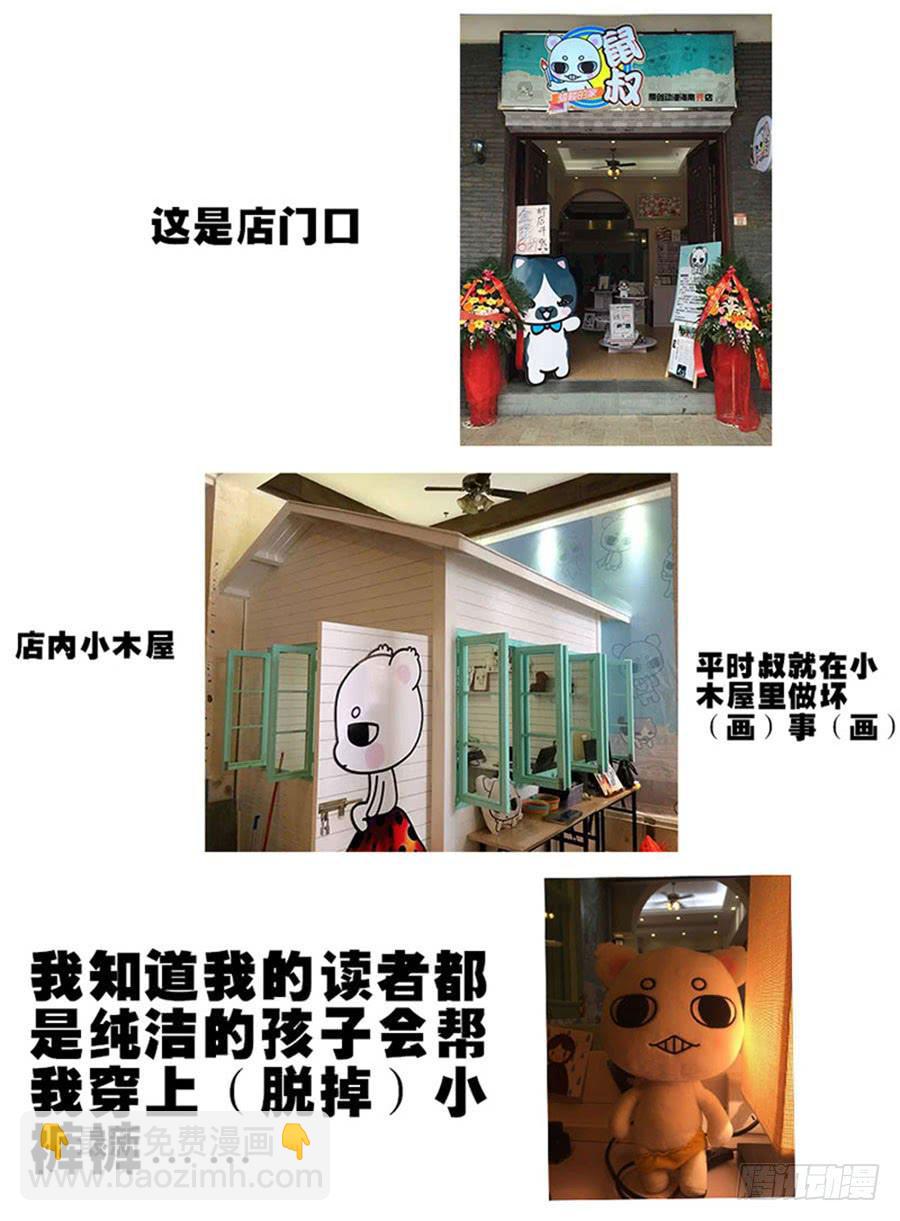 36.全是套路-第39话