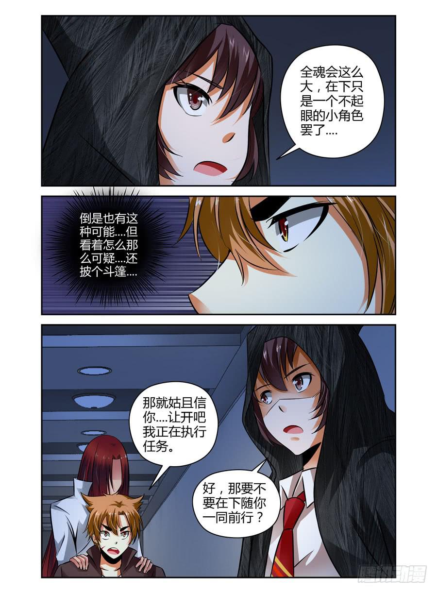 36.全是套路-第39话