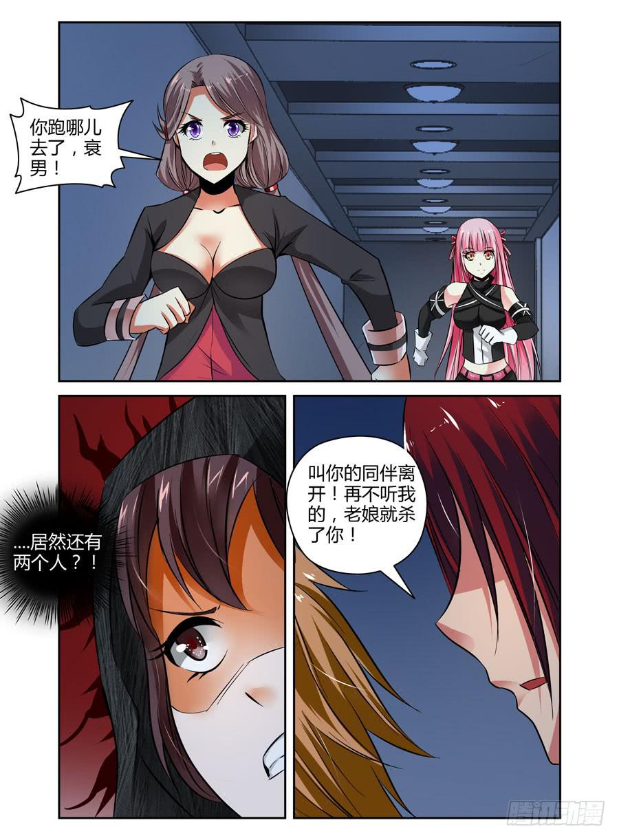 36.全是套路-第39话