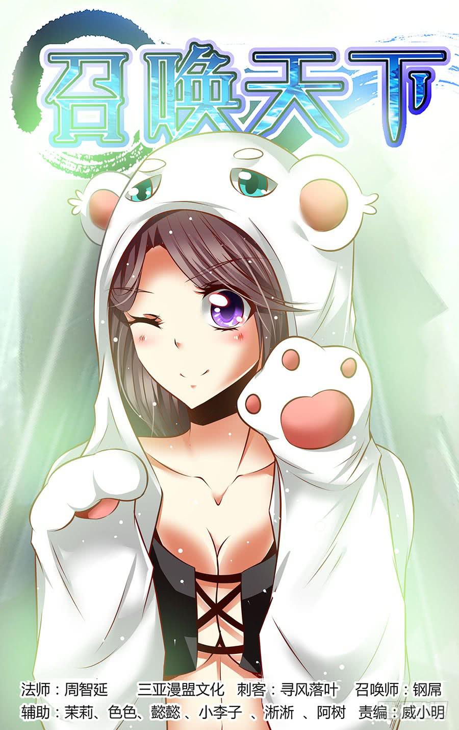 38.鬼雾重重！-第41话