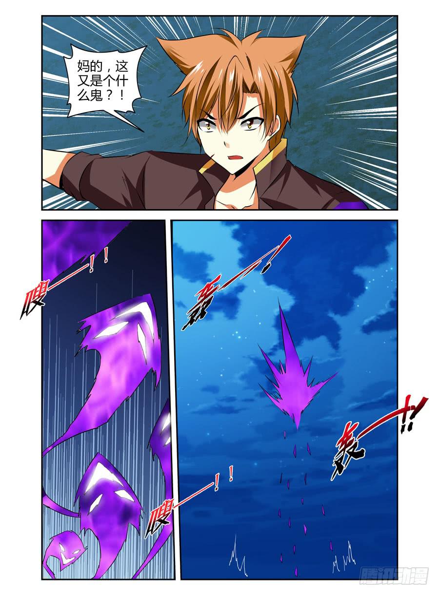 38.鬼雾重重！-第41话