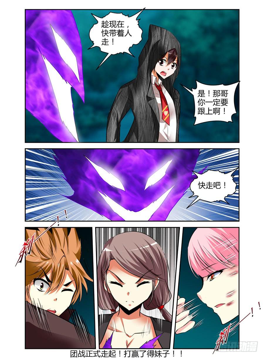 38.鬼雾重重！-第41话