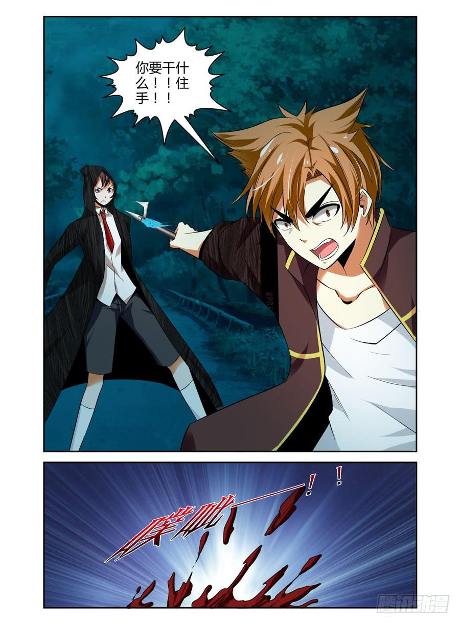 38.鬼雾重重！-第41话